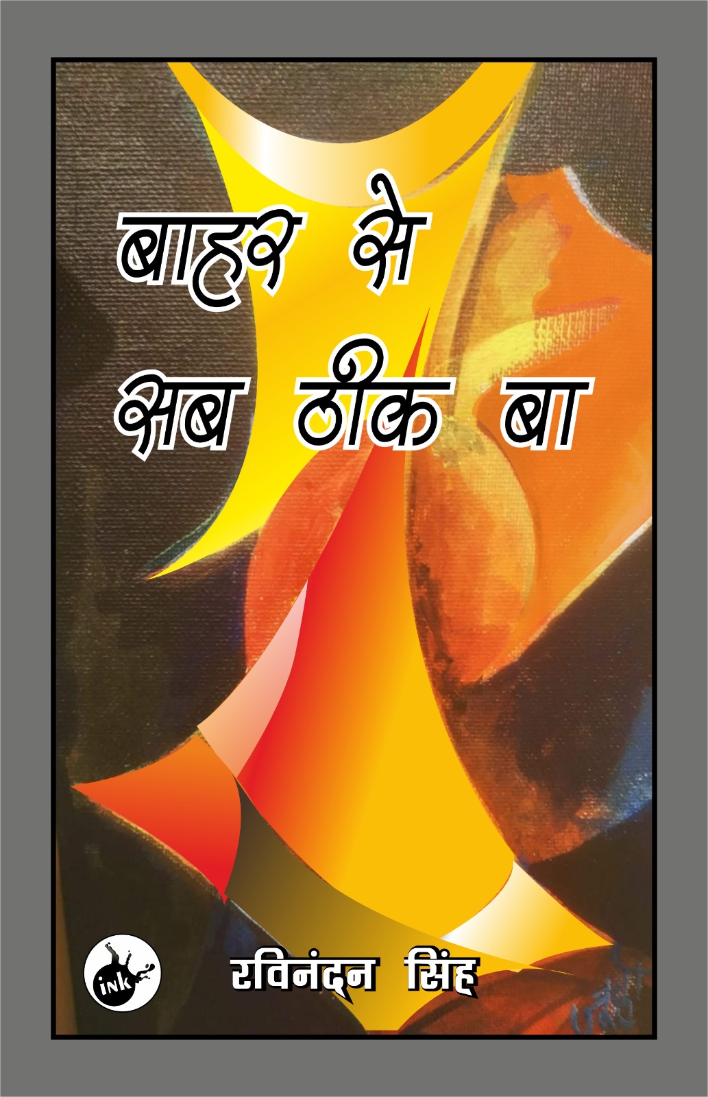 Bahar Se Sab Thik Ba