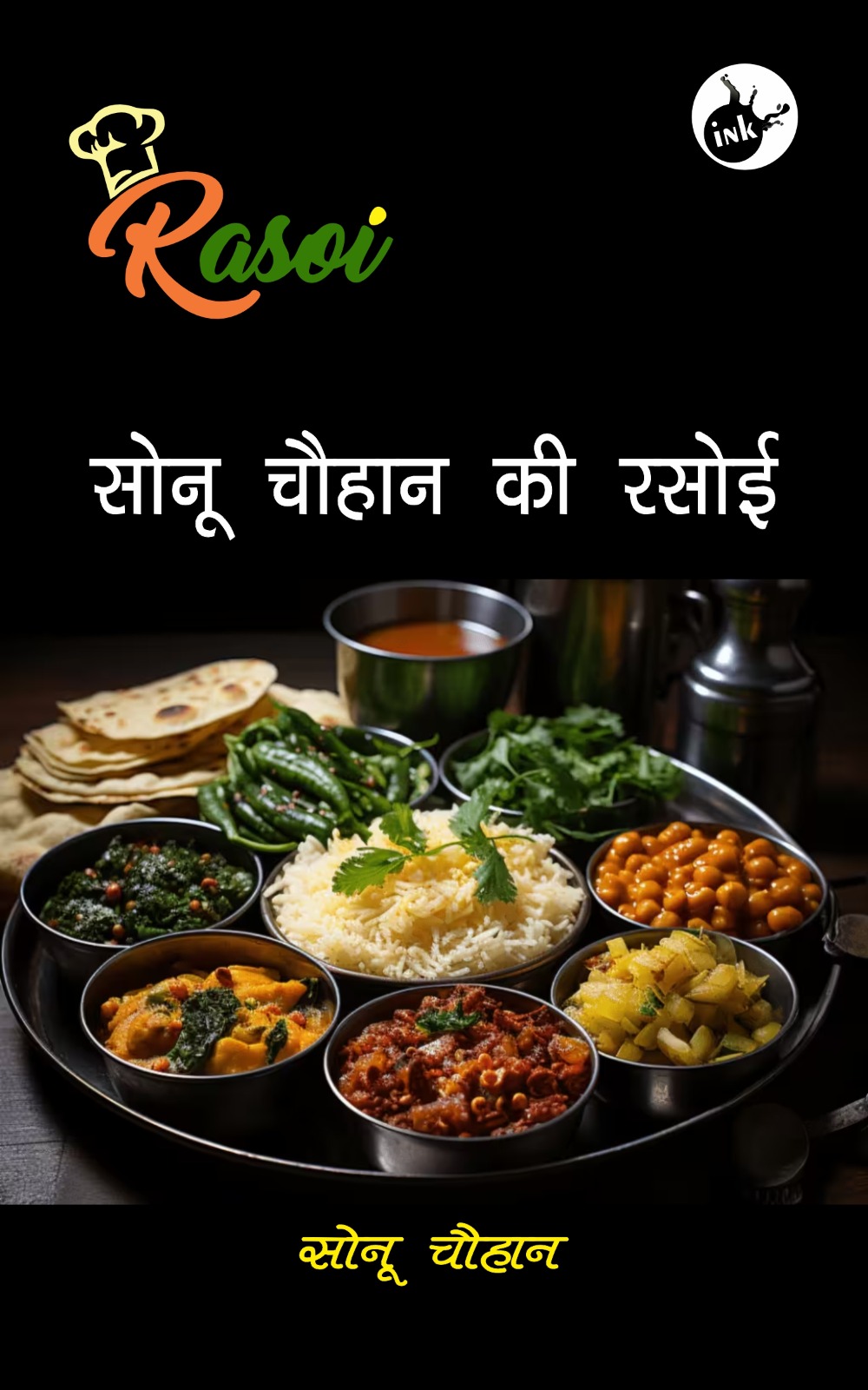 Sonu Chauhan ki Rasoi