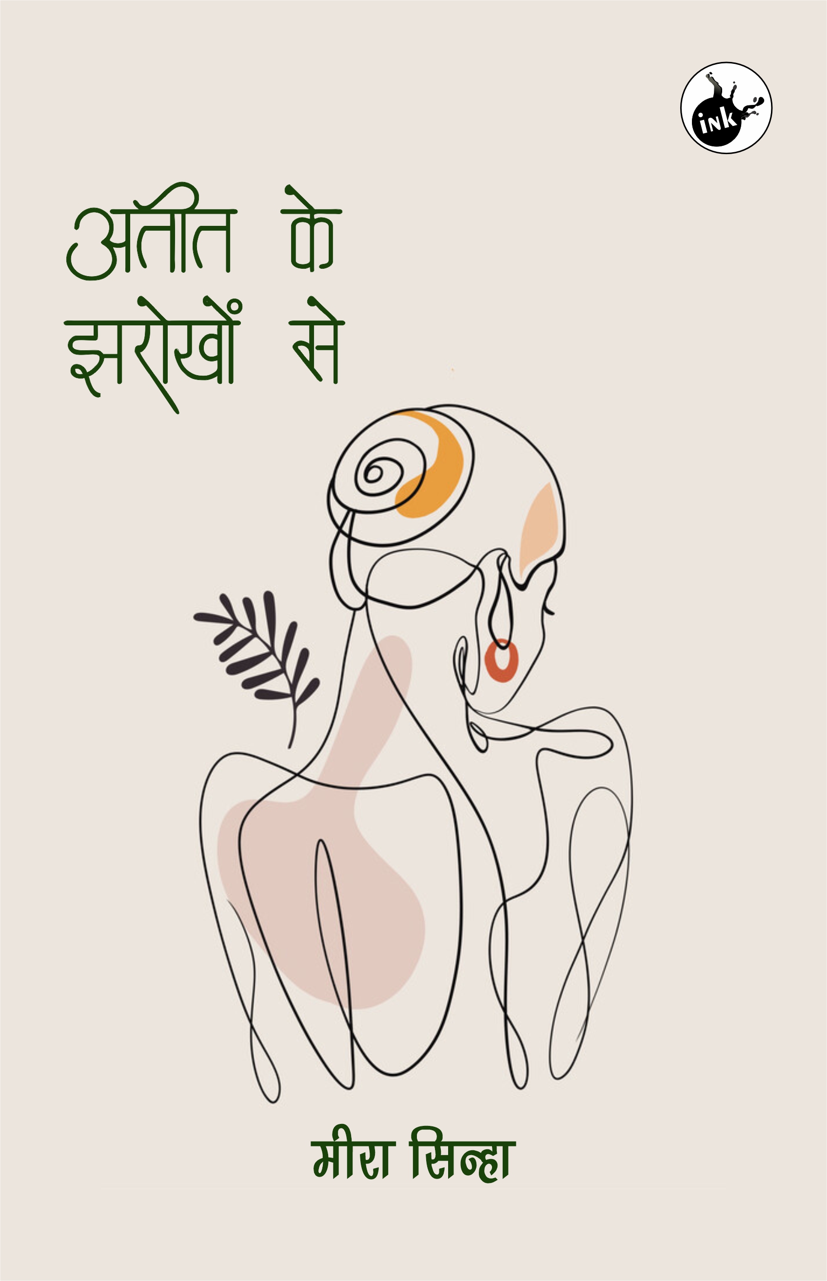 Ateet ke Jharokhon Se